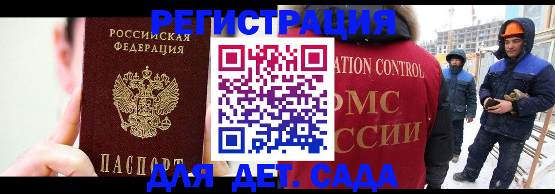 прописка регистрация в Элисте